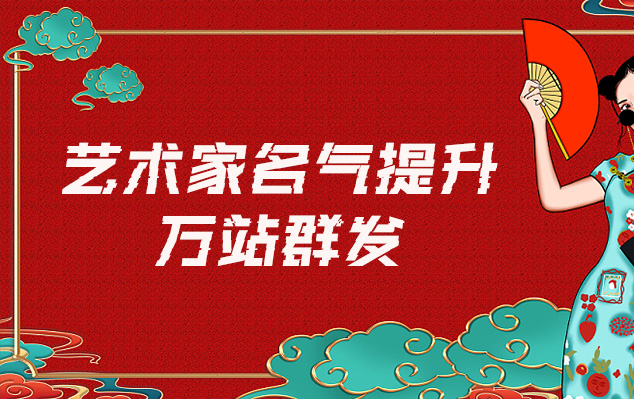 金城江-哪些网站为艺术家提供了最佳的销售和推广机会？